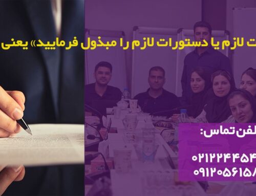 کلمات پرکاربرد و جملات کلیدی و قلمبه سلمبه در نامه نگاری اداری | آموزش ...