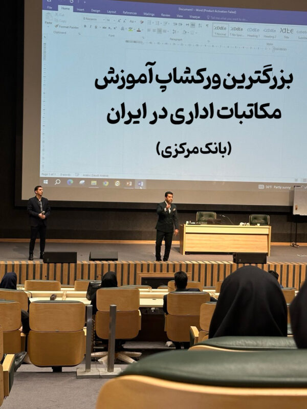 انواع-مراحل-نمونه-دوره-آموزش-کلاس گزارش نویسی اداری و نامه نگاری